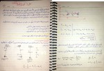 دانلود جزوه فیزیک یک 135 صفحه PDF 📘-1