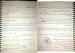 دانلود جزوه فیزیک یک 135 صفحه PDF 📘-1