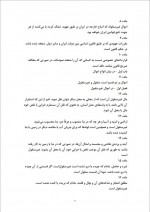 دانلود جزوه قانون مدنی 158 صفحه PDF📘-1