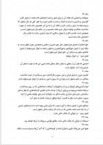 دانلود جزوه قانون مدنی 158 صفحه PDF📘-1