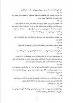دانلود جزوه قانون مدنی 158 صفحه PDF📘-1