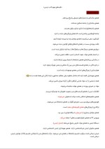 دانلود جزوه قیدهای زیست شناسی 26 صفحه PDF📘-1