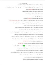 دانلود جزوه قیدهای زیست شناسی 26 صفحه PDF📘-1