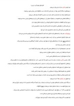 دانلود جزوه قیدهای زیست شناسی 26 صفحه PDF📘-1