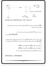 دانلود جزوه ماشین مخصوص استاد چیت ساز 39 صفحه PDF 📘-1