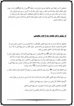 دانلود جزوه ماشین مخصوص استاد چیت ساز 39 صفحه PDF 📘-1