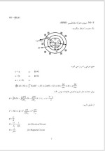 دانلود جزوه ماشین های الکتریکی 1-93 صفحه PDF📘-1