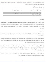 دانلود جزوه مباحث جاری در حسابداری سرکار خانم اکبریان 33 صفحه PDF 📘-1