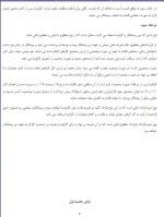 دانلود جزوه مباحث جاری در حسابداری سرکار خانم اکبریان 33 صفحه PDF 📘-1
