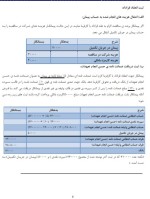 دانلود جزوه مباحث جاری در حسابداری سرکار خانم اکبریان 33 صفحه PDF 📘-1