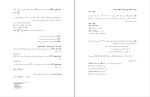 دانلود جزوه مبانی اقتصاد مهندسی محمد مهدی اسکویی نژاد 120 صفحه PDF 📘-1