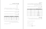 دانلود جزوه مبانی اقتصاد مهندسی محمد مهدی اسکویی نژاد 120 صفحه PDF 📘-1
