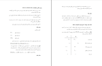 دانلود جزوه مبانی اقتصاد مهندسی محمد مهدی اسکویی نژاد 120 صفحه PDF 📘-1