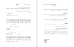 دانلود جزوه مبانی اقتصاد مهندسی محمد مهدی اسکویی نژاد 120 صفحه PDF 📘-1