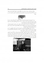دانلود جزوه مبانی کامپیوتر و برنامه‌ نویسی به زبان ++C ناصر قاسم آقایی 530 صفحه PDF📘-1