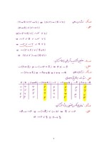 دانلود جزوه مبانی ریاضی بخش 1 دکتر مجتبی بهر 77 صفحه PDF📘-1