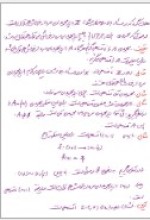 دانلود جزوه مبانی ریاضی بخش 2 دکتر مجتبی بهر 53 صفحه PDF📘-1