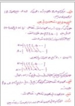 دانلود جزوه مبانی ریاضی بخش 2 دکتر مجتبی بهر 53 صفحه PDF📘-1