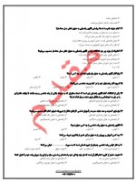 دانلود جزوه مبانی مشاوره و راهنمایی فاطمعه صفر زاده مقدم 28 صفحه PDF 📘-1