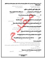دانلود جزوه مبانی مشاوره و راهنمایی فاطمعه صفر زاده مقدم 28 صفحه PDF 📘-1