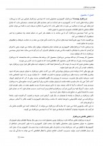 دانلود جزوه مبانی مهندسی نرم افزار 111 صفحه PDF📘-1