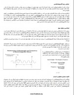 دانلود جزوه مبانی نجوم رادیویی 45 صفحه PDF 📘-1