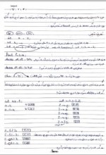 دانلود جزوه مبانی کامپیوتر استاد عرفانی 69 صفحه PDF📘-1
