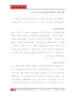 دانلود جزوه مبدل حرارتی 1 – 133 صفحه PDF📘-1