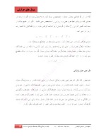 دانلود جزوه مبدل حرارتی 1 – 133 صفحه PDF📘-1