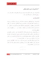 دانلود جزوه مبدل حرارتی 1 – 133 صفحه PDF📘-1