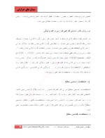 دانلود جزوه مبدل حرارتی 1 – 133 صفحه PDF📘-1