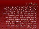 دانلود جزوه مبدل حرارتی 2 – 69 صفحه PDF📘-1