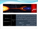 دانلود جزوه طراحی مبدل های حرارتی آرمان رشیدی 63 صفحه PDF📘-1
