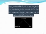 دانلود جزوه طراحی مبدل های حرارتی آرمان رشیدی 63 صفحه PDF📘-1