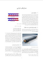 دانلود جزوه مبدل های حرارتی 1-178 صفحه PDF📘-1
