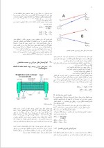 دانلود جزوه مبدل های حرارتی 1-178 صفحه PDF📘-1