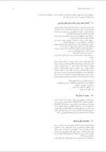 دانلود جزوه مبدل های حرارتی 1-178 صفحه PDF📘-1