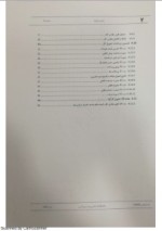 دانلود جزوه متره و برآورد سمیرا رحیمی پور 45 صفحه PDF📘-1