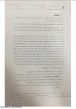 دانلود جزوه متره و برآورد سمیرا رحیمی پور 45 صفحه PDF📘-1