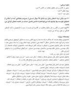 دانلود جزوه متره و برآورد مهدی رشیدی 67 صفحه PDF 📘-1