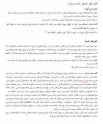 دانلود جزوه متره و برآورد مهدی رشیدی 67 صفحه PDF 📘-1