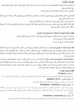 دانلود جزوه متره و برآورد مهدی رشیدی 67 صفحه PDF 📘-1