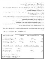 دانلود جزوه متره و برآورد مهدی رشیدی 67 صفحه PDF 📘-1
