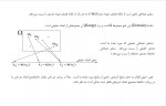 دانلود جزوه متغیر تصادفی 65 صفحه PDF 📘-1