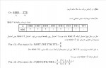 دانلود جزوه متغیر تصادفی 65 صفحه PDF 📘-1