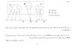 دانلود جزوه متغیر تصادفی 65 صفحه PDF 📘-1