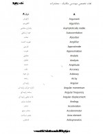 دانلود جزوه مجموعه لغات تخصصی مکانیک آرش محمدزاده 55 صفحه PDF📘-1