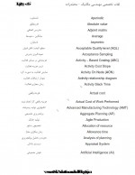 دانلود جزوه مجموعه لغات تخصصی مکانیک آرش محمدزاده 55 صفحه PDF📘-1