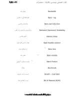 دانلود جزوه مجموعه لغات تخصصی مکانیک آرش محمدزاده 55 صفحه PDF📘-1
