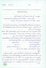 دانلود جزوه محاسبات عددی 67 صفحه PDF 📘-1